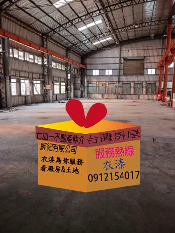 歸仁廠房-0