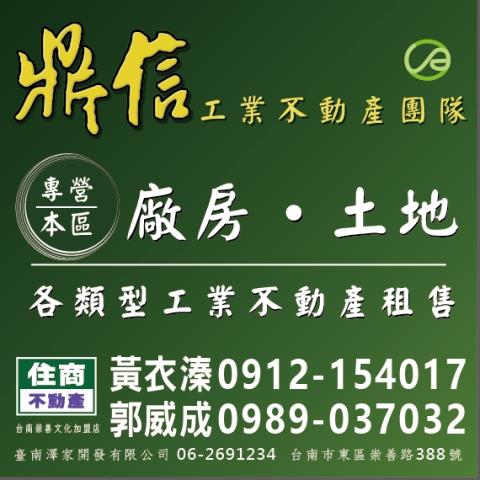台南仁德廠房-2