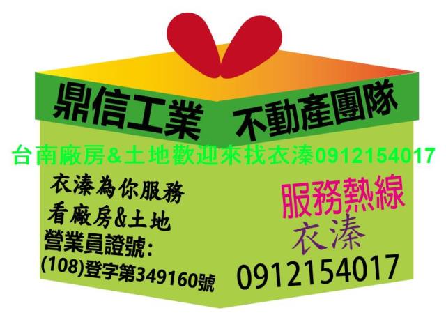 安南廠房-1