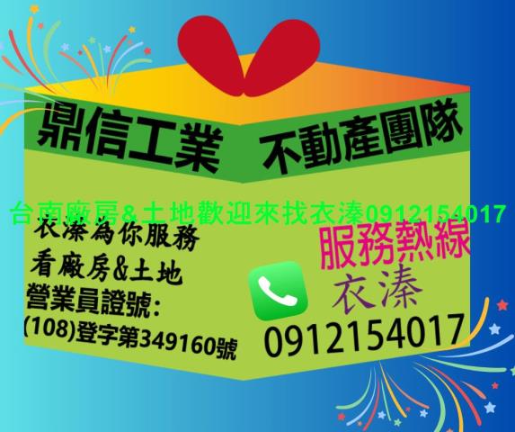 台南仁德廠住合一-1
