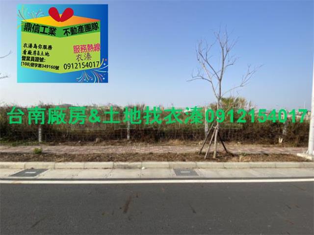 麻豆工業地-0