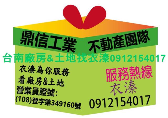麻豆工業地-1